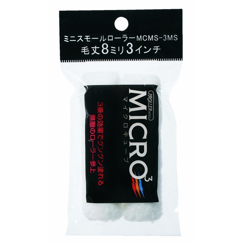 好川産業 9033907 ミニスモールローラー マイクロキューブ #22514 1個（ご注文単位1個）【直送品】
