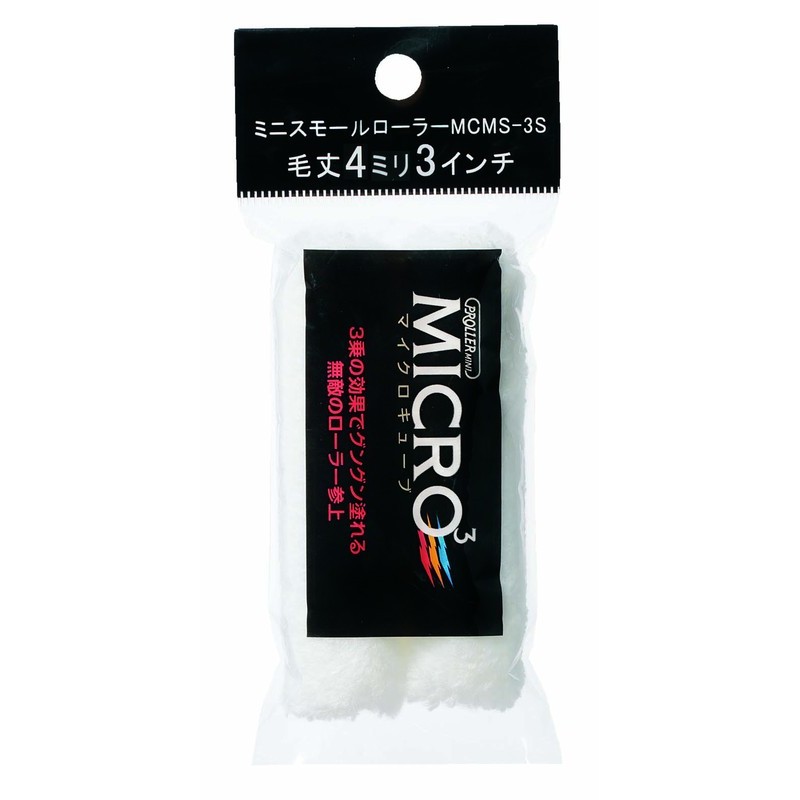 好川産業 9033910 ミニスモールローラー マイクロキューブ #22488 1個（ご注文単位1個）【直送品】