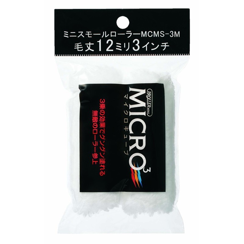 好川産業 9033913 ミニスモールローラー マイクロキューブ #22489 1個（ご注文単位1個）【直送品】