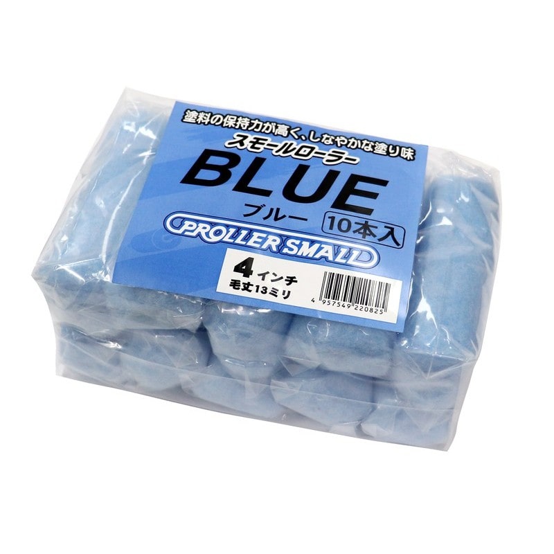 好川産業 9033895 スモールローラー ブルー #321824 1個（ご注文単位1個）【直送品】