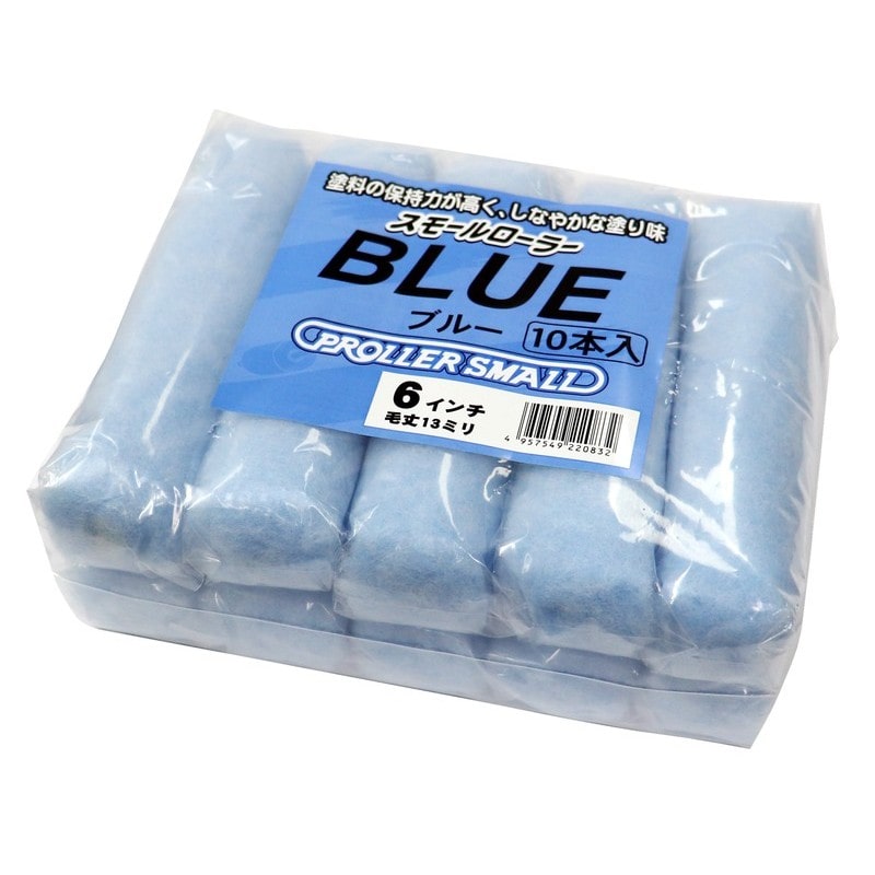 好川産業 9033896 スモールローラー ブルー #321826 1個（ご注文単位1個）【直送品】