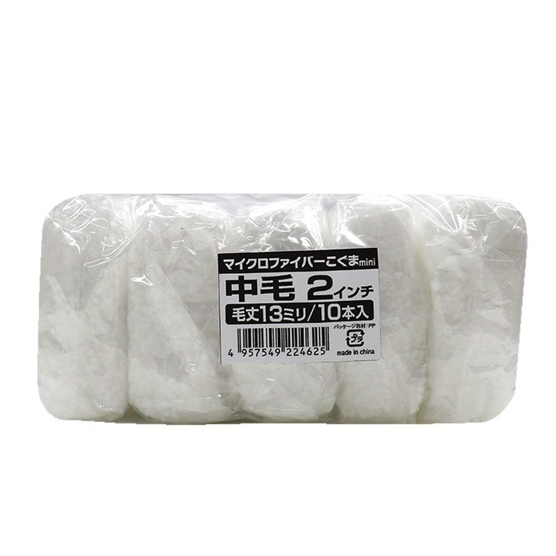 好川産業 9033885 ミニスモールローラー こぐま #224625 1個（ご注文単位1個）【直送品】