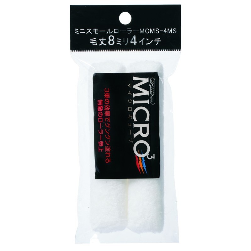 好川産業 9033908 ミニスモールローラー マイクロキューブ #22515 1個（ご注文単位1個）【直送品】