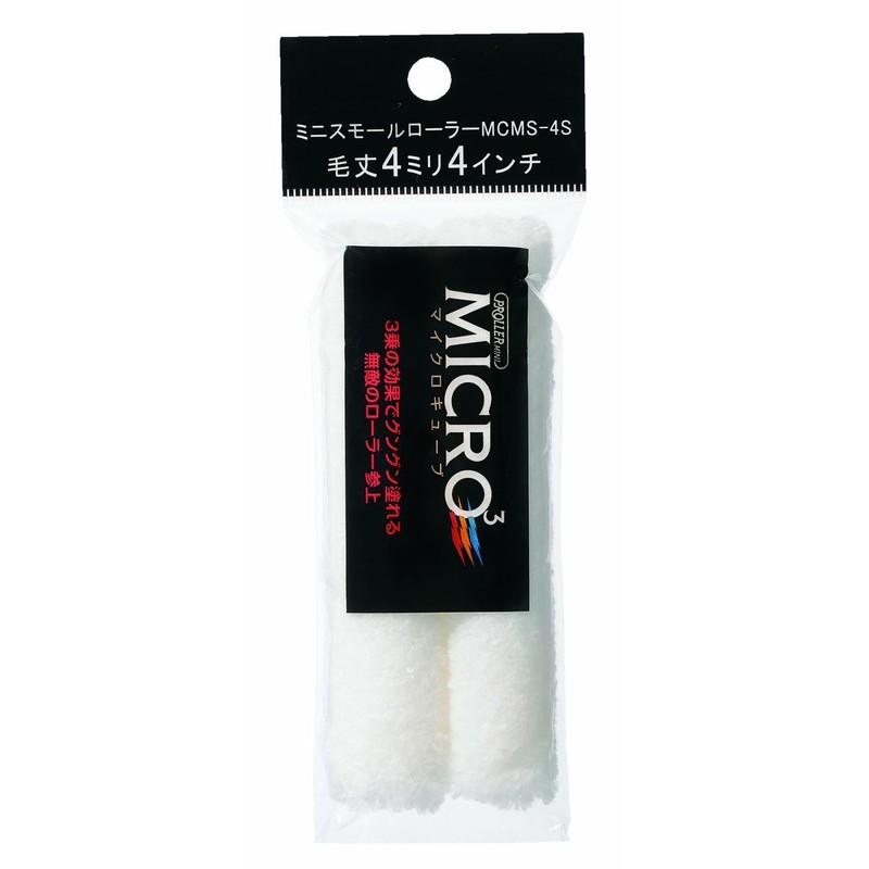 好川産業 9033909 ミニスモールローラー マイクロキューブ #22491 1個（ご注文単位1個）【直送品】