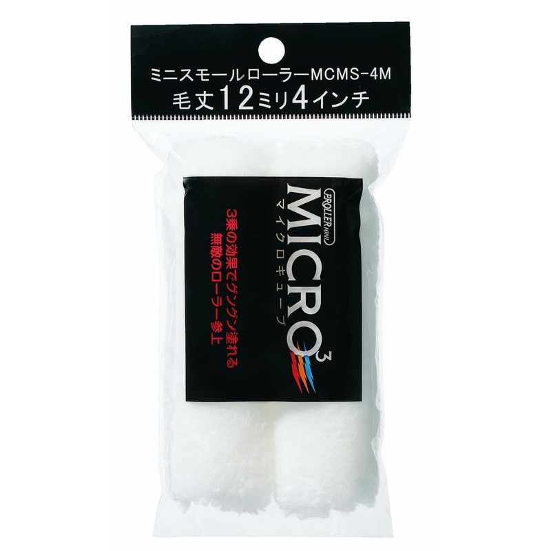 好川産業 9033914 ミニスモールローラー マイクロキューブ #22493 1個（ご注文単位1個）【直送品】