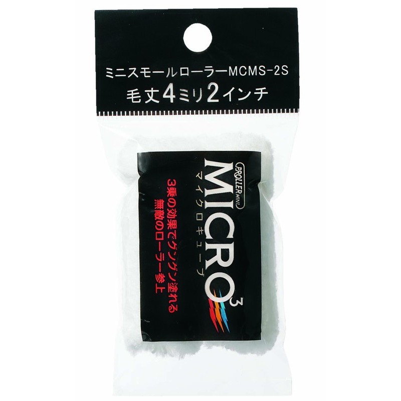 好川産業 9033911 ミニスモールローラー マイクロキューブ #22490 1個（ご注文単位1個）【直送品】