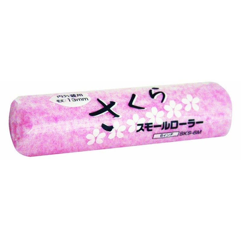 好川産業 9033899 スモールローラー さくら #321984 1個（ご注文単位1個）【直送品】