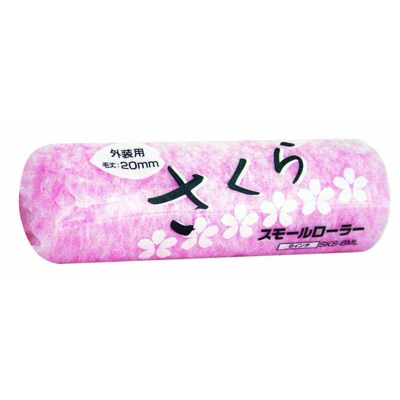 好川産業 9033901 スモールローラー さくら #321994 1個（ご注文単位1個）【直送品】