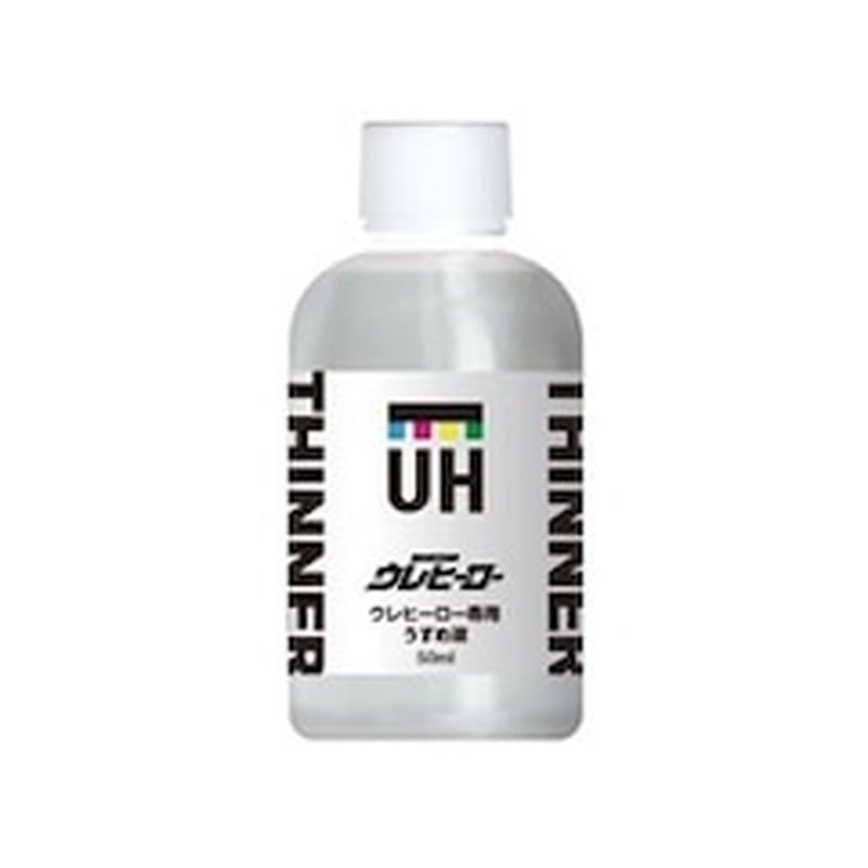 斎藤塗料 9033737 ウレヒーロー専用うすめ液 無色透明 50ml 1個（ご注文単位1個）【直送品】