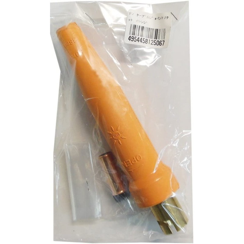 阪口製作所 4352135 阪口 ケーブルジョイントソケット オレンジ 1個（ご注文単位1個）【直送品】