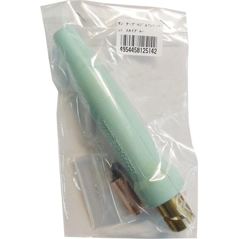 阪口製作所 4352143 阪口 ケーブルジョイントソケット スカイブルー 1個（ご注文単位1個）【直送品】