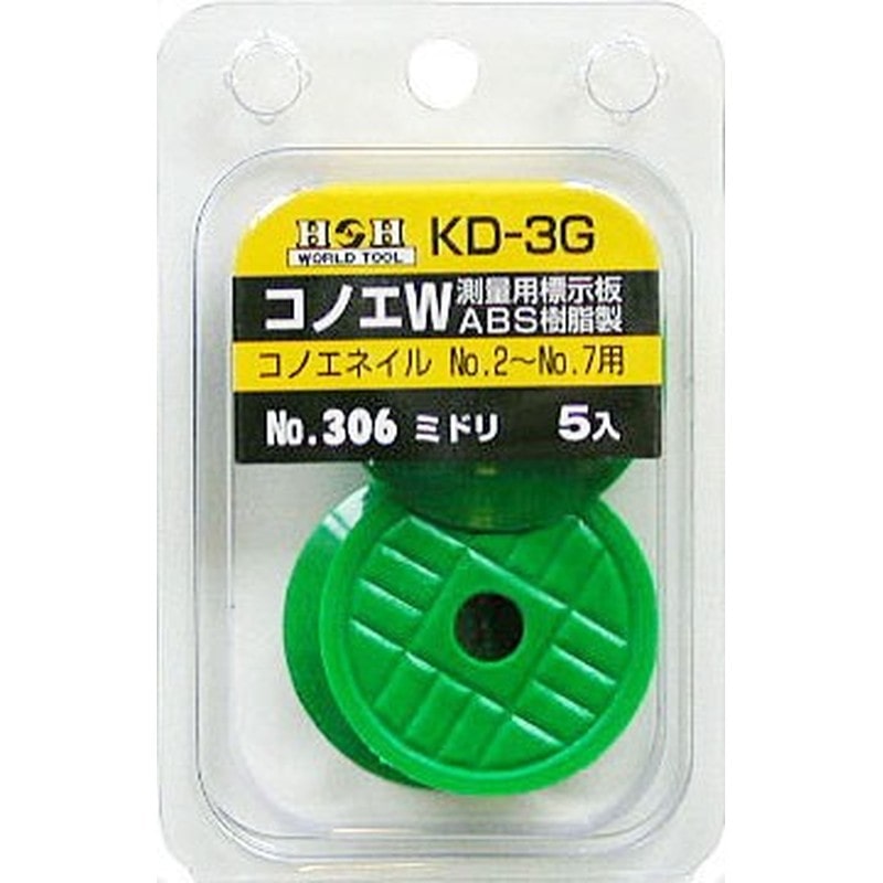 三共コーポレーション 410330 コノエダブルABS樹脂製No.2~No.7用GN #193836 1個(ご注文単位1個)【直送品】