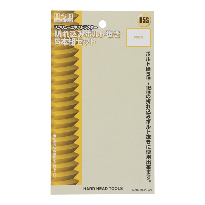 三共コーポレーション 420235 折れ込みボルト抜き折れ込みボルト寸法5~18mm #110310 1個(ご注文単位1個)【直送品】