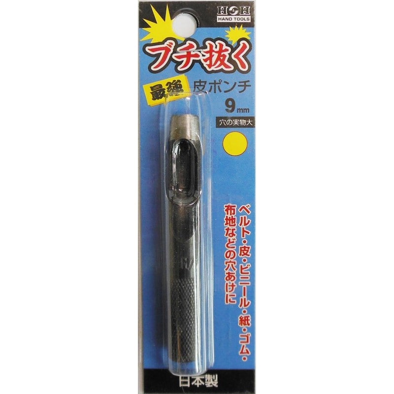 三共コーポレーション 423456 ブチ抜く最強皮ポンチ 9mm #107361 1個（ご注文単位1個）【直送品】