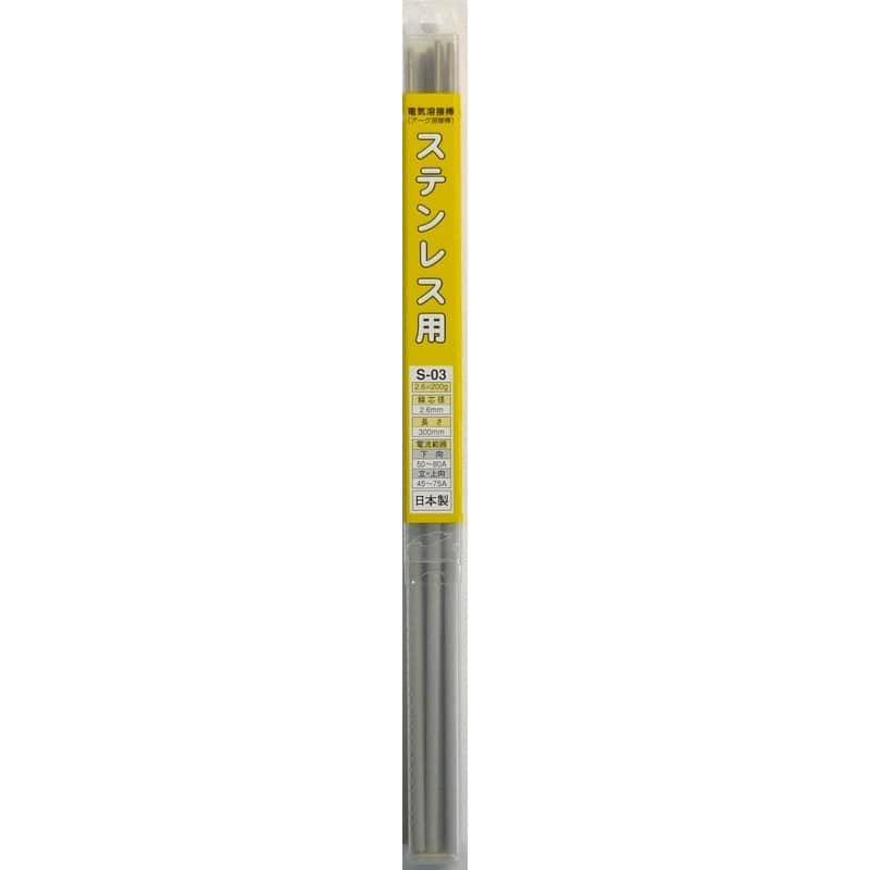 三共コーポレーション 428136 溶接棒ステンレス用φ2.6mm×200g300mm #242333 1個（ご注文単位1個）【直送品】