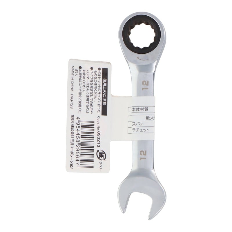 三共コーポレーション 434136 72角コンビネーションギアレンチショート 12mm #823213 1個(ご注文単位1個)【直送品】