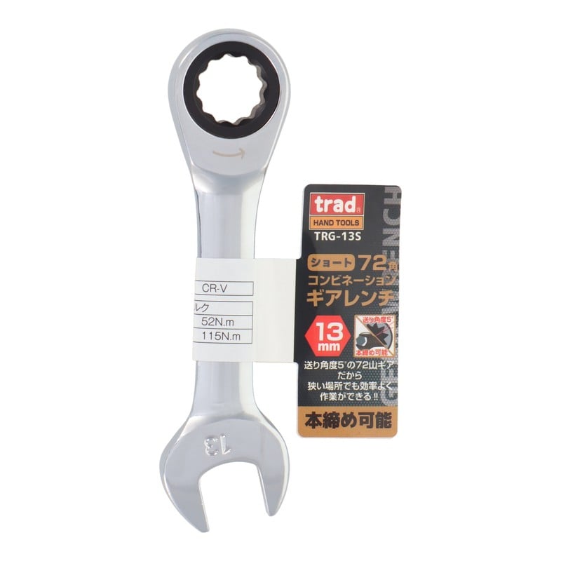 三共コーポレーション 434137 72角コンビネーションギアレンチショート 13mm #823214 1個（ご注文単位1個）【直送品】