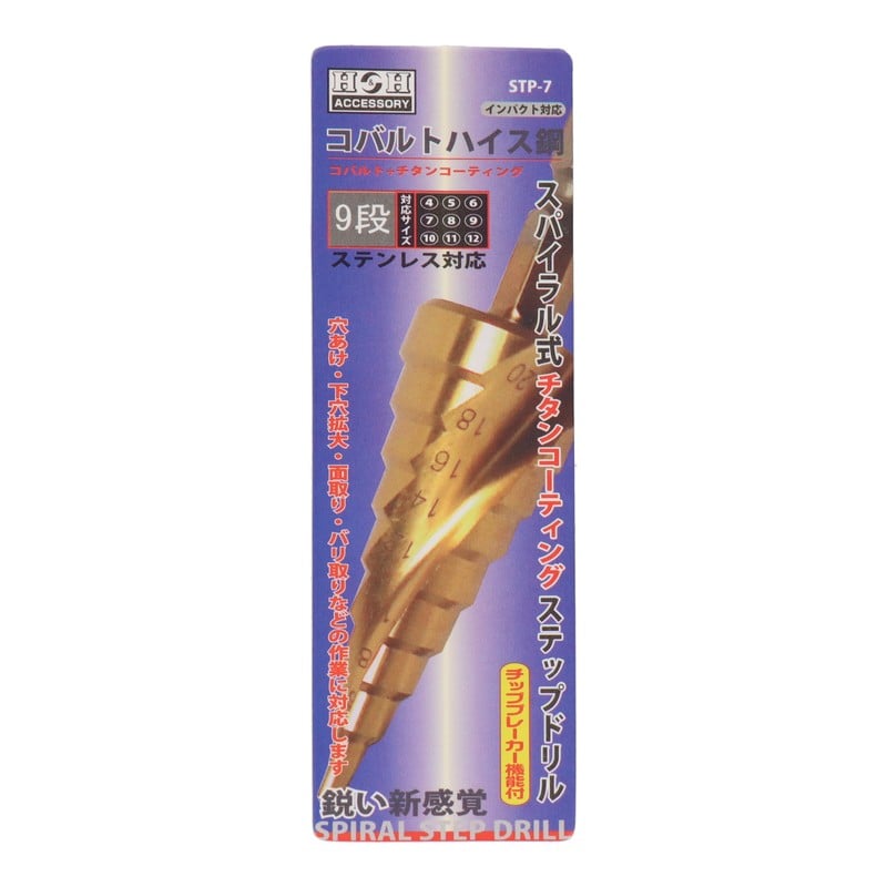 三共コーポレーション 434231 スパイラル式ステップドリル 9段 4-12mm #315337 1個(ご注文単位1個)【直送品】