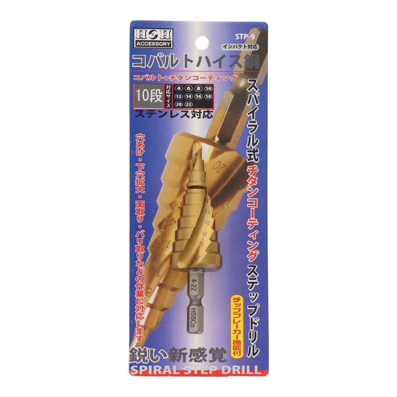 三共コーポレーション 434233 スパイラル式ステップドリル 10段 4-22mm #315339 1個(ご注文単位1個)【直送品】