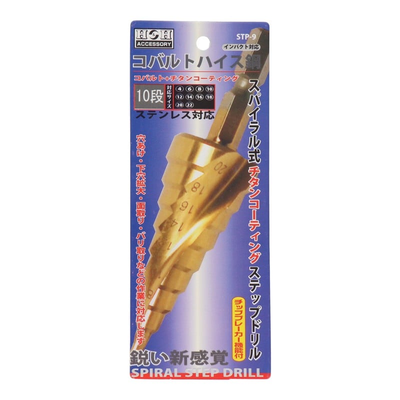 三共コーポレーション 434233 スパイラル式ステップドリル 10段 4-22mm #315339 1個(ご注文単位1個)【直送品】