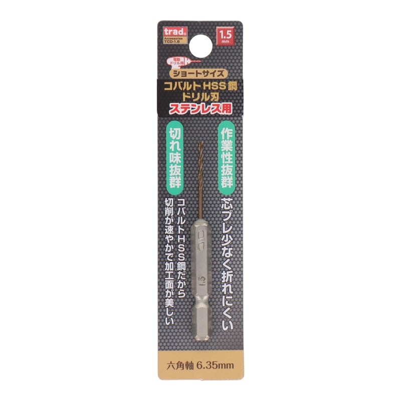 三共コーポレーション 434268 六角軸ショートコバルトドリル 1.5mm #819521 1個(ご注文単位1個)【直送品】