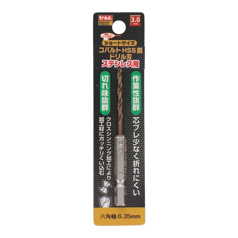 三共コーポレーション 434272 六角軸ショートコバルトドリル 3.0mm #819527 1個（ご注文単位1個）【直送品】