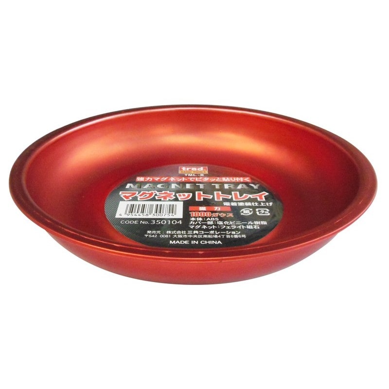三共コーポレーション 434400 マグネットトレイ Lサイズ レッド #350104 1個(ご注文単位1個)【直送品】