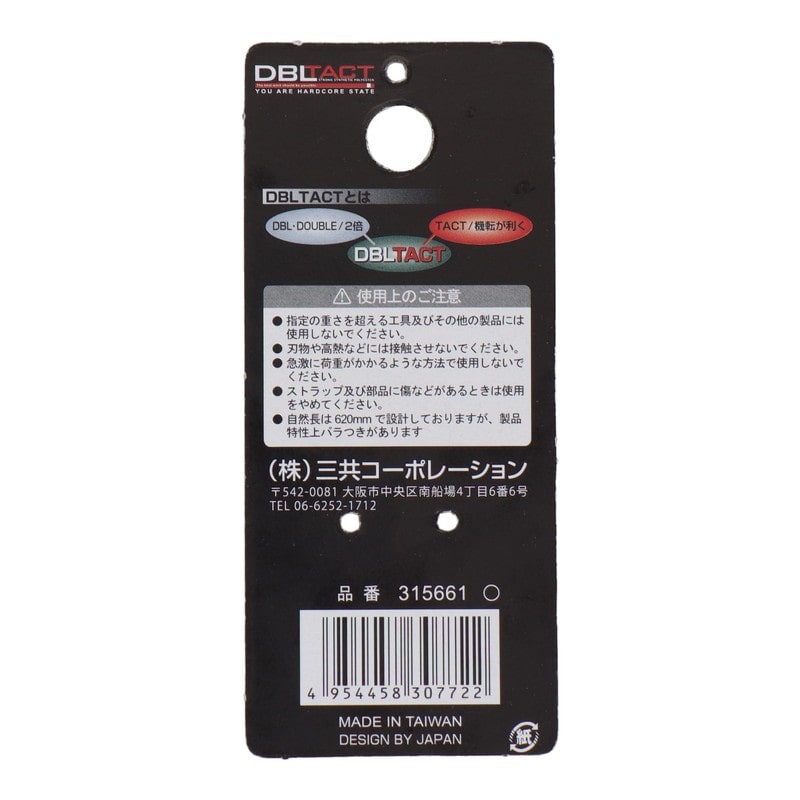 三共コーポレーション 434462 布製安全コード使用荷重1kg フック2個 BK #315661 1個（ご注文単位1個）【直送品】