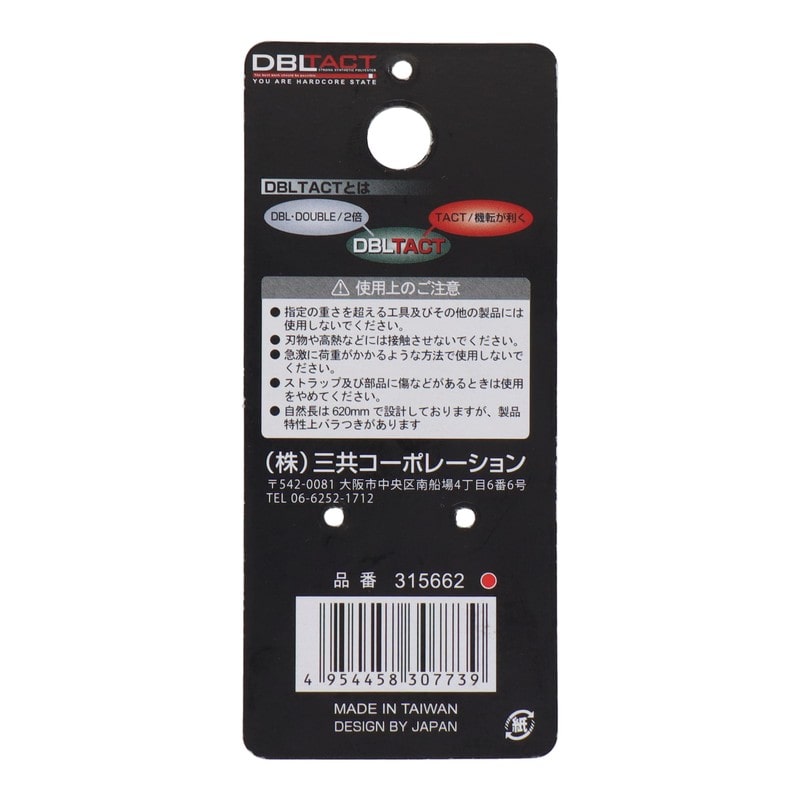 三共コーポレーション 434463 布製安全コード使用荷重1kg フック2個 RD #315662 1個（ご注文単位1個）【直送品】