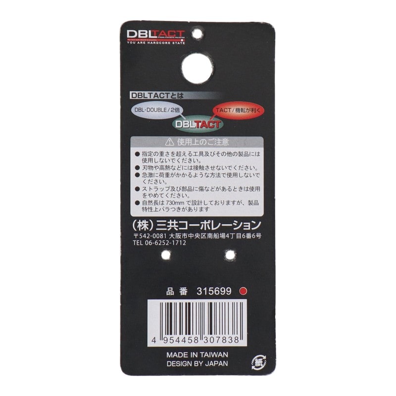 三共コーポレーション 434464 布製安全コード使用荷重3kg フック2個 RD #315699 1個(ご注文単位1個)【直送品】