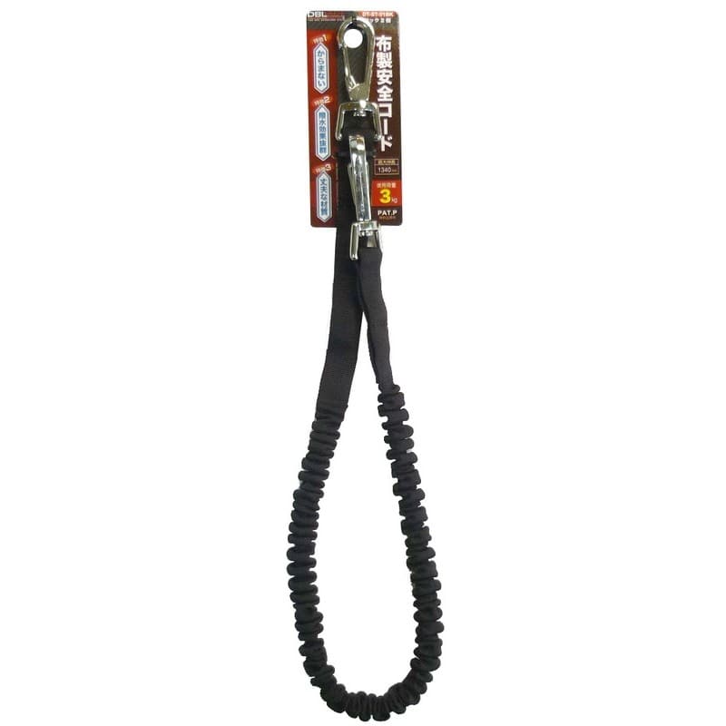 三共コーポレーション 434465 布製安全コード使用荷重3kg フック2個 BK #315701 1個（ご注文単位1個）【直送品】