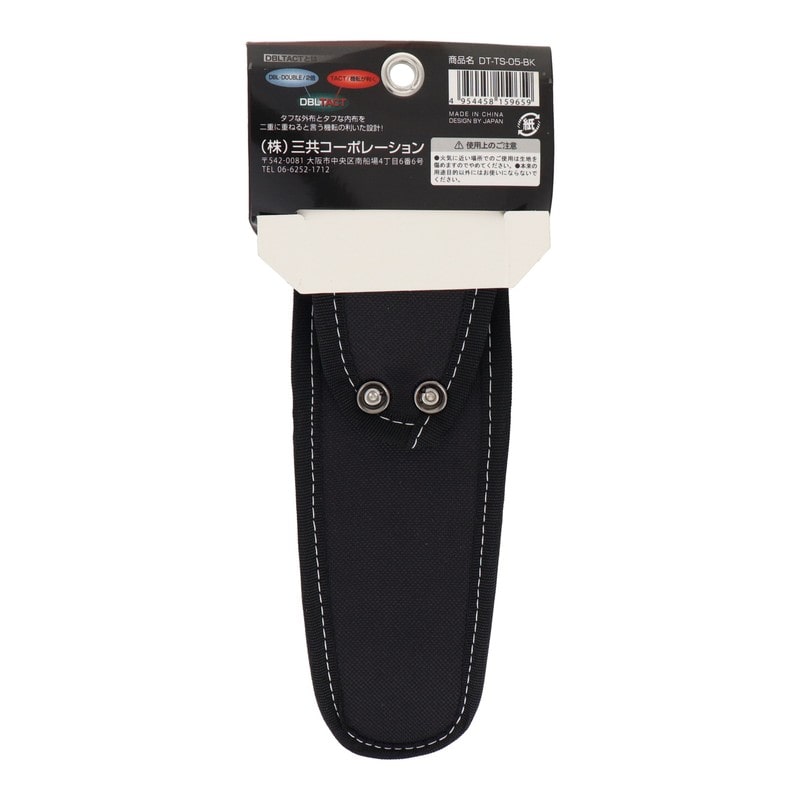 三共コーポレーション 434473 カッターケース #581735 1個（ご注文単位1個）【直送品】