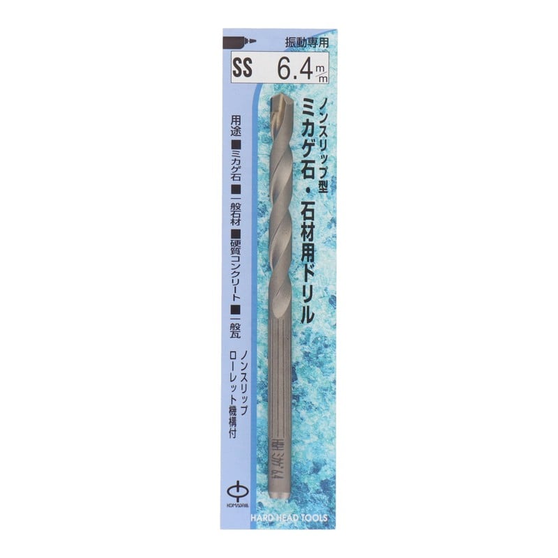 三共コーポレーション 503535 ノンスリップ型ミカゲ石・石材用ドリル 6.4mm #076364 1個（ご注文単位1個）【直送品】