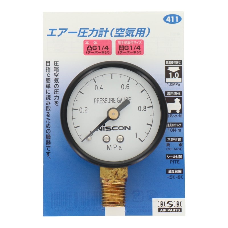 三共コーポレーション 510185 エアー圧力計 空気用 G1/4 1個（ご注文単位1個）【直送品】