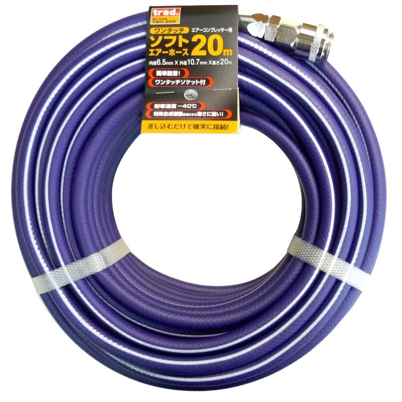 三共コーポレーション 510337 ワンタッチソフトエアーホース 20m #820460 1個(ご注文単位1個)【直送品】