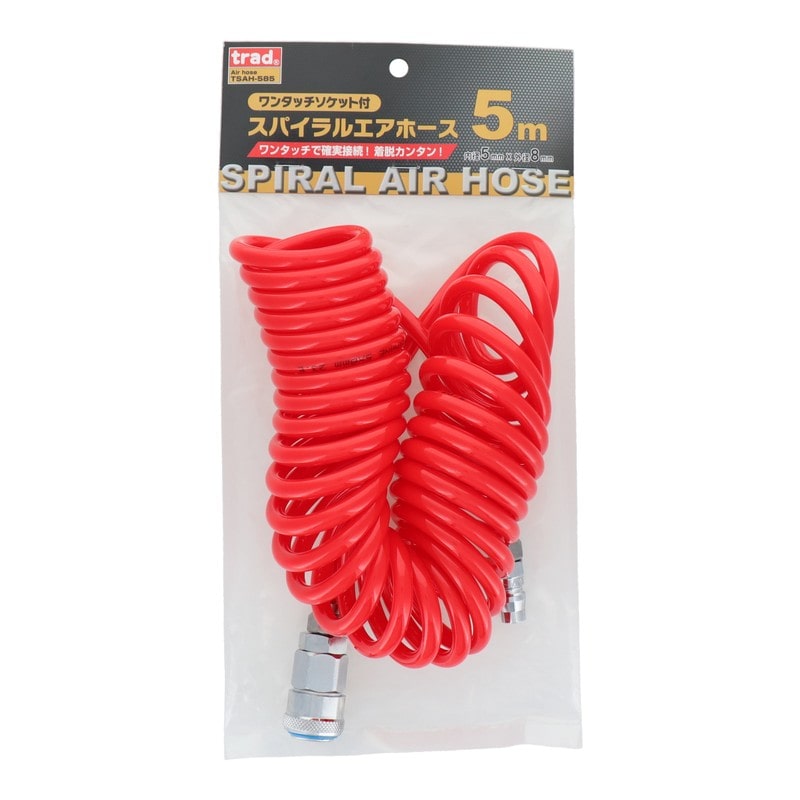 三共コーポレーション 510339 ワンタッチソケット付スパイラルエアーホース 5m #820478 1個（ご注文単位1個）【直送品】