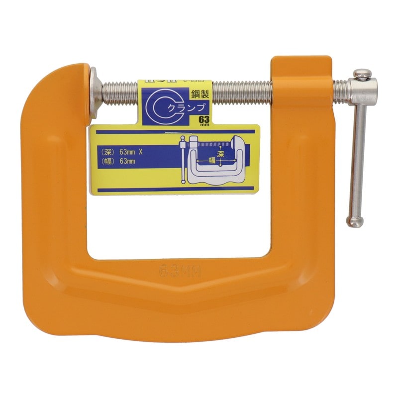 三共コーポレーション 515066 鋼製Cクランプ 63mm #315942 1個(ご注文単位1個)【直送品】