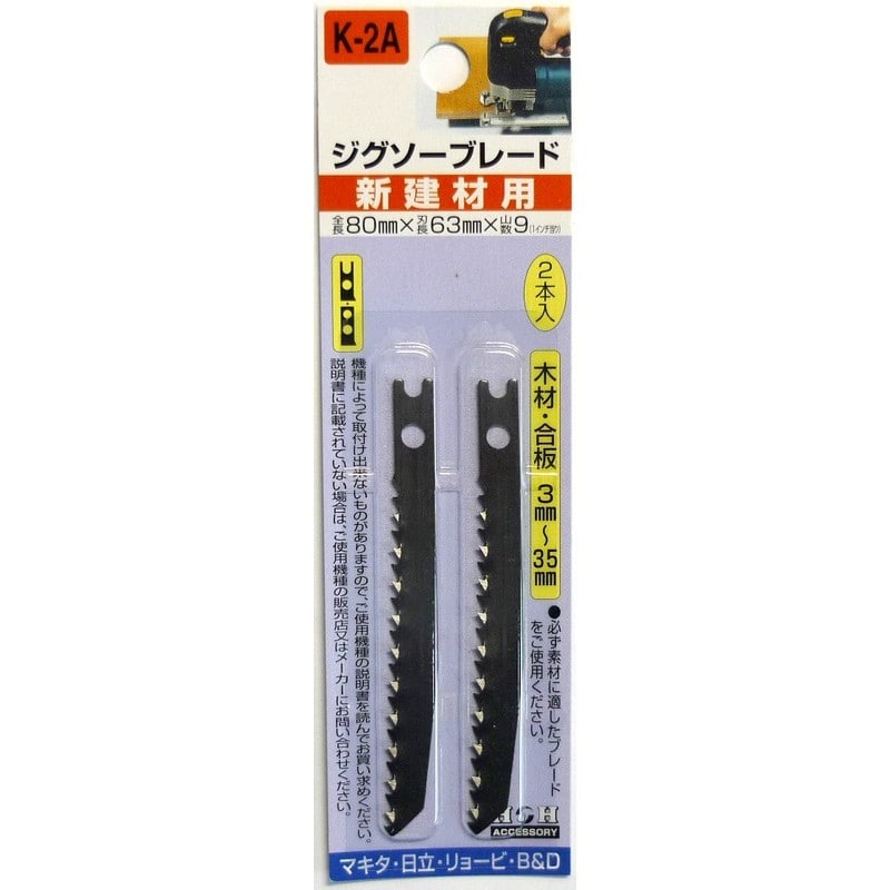 三共コーポレーション 528041 ジグソーブレード 2本入 新建材用 #222062 1個（ご注文単位1個）【直送品】