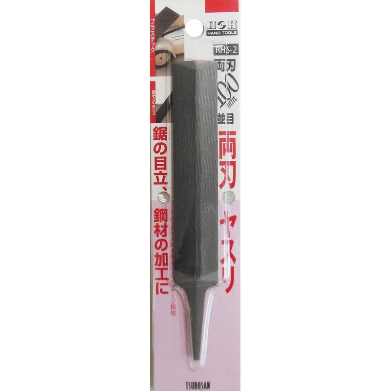 三共コーポレーション 4071372 両刃ヤスリ 並目 100mm #342556 1個（ご注文単位1個）【直送品】