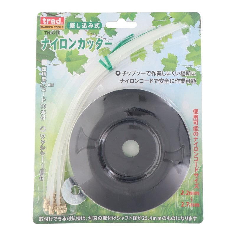 三共コーポレーション 4071432 差し込み式ナイロンカッター #905090 1個(ご注文単位1個)【直送品】