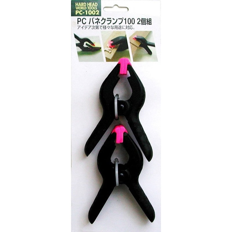 三共コーポレーション 4340017 PCバネクランプ100 2個組 #316203 1個（ご注文単位1個）【直送品】