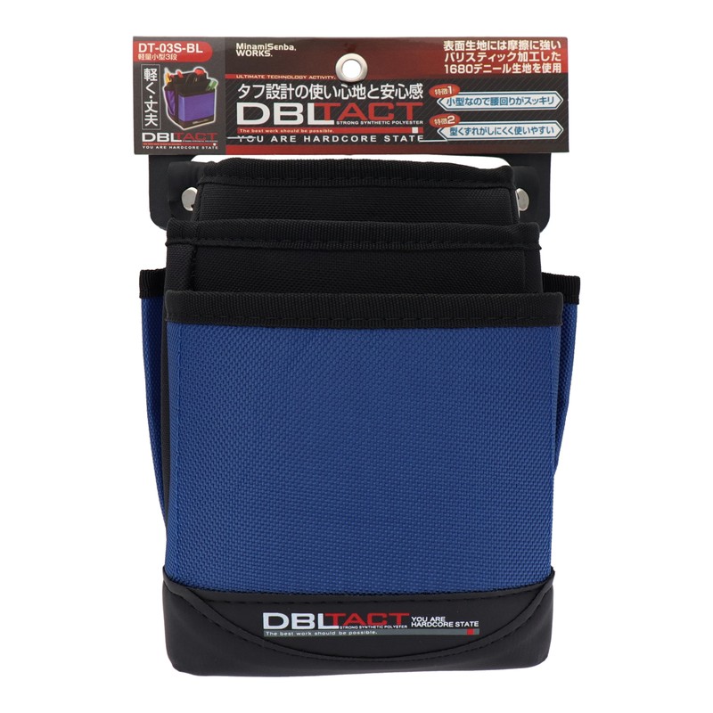 三共コーポレーション 4340043 3段腰袋 ブルー #581810 1個（ご注文単位1個）【直送品】