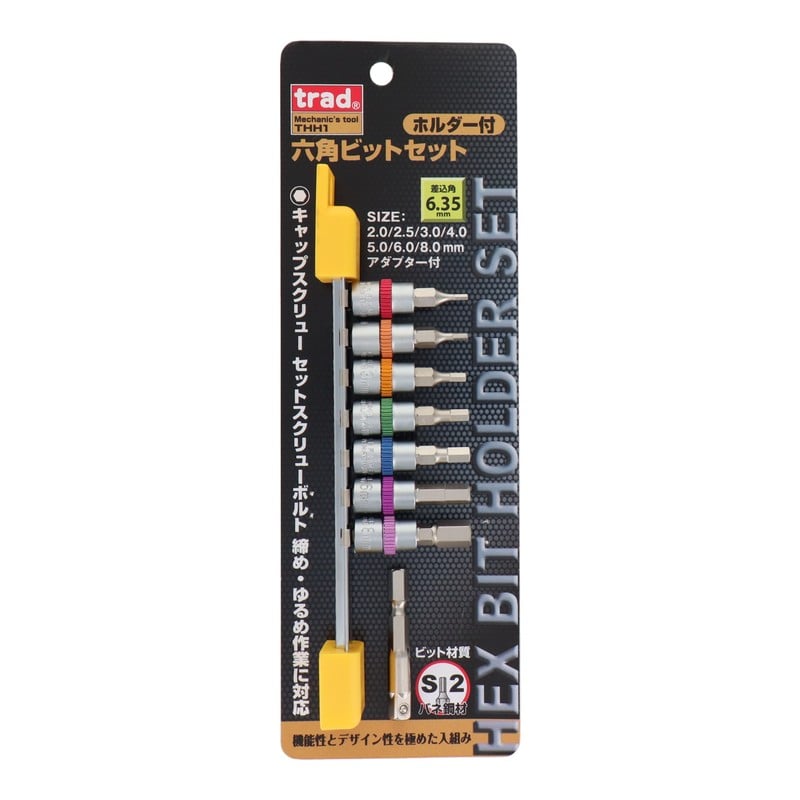 三共コーポレーション 4340315 六角ビットセット 差込角:6.35mm #820067 1個(ご注文単位1個)【直送品】