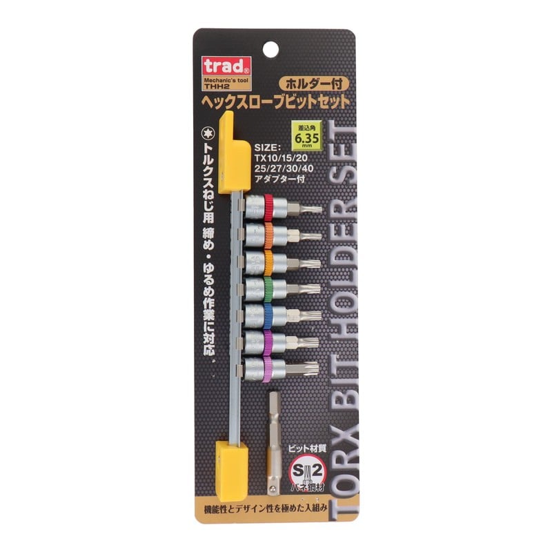 三共コーポレーション 4340316 ヘックスローブビットセット 差込角:6.35mm #820068 1個(ご注文単位1個)【直送品】