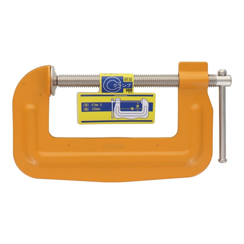 三共コーポレーション 4340330 鋼製Cクランプ 100mm #315944 1個(ご注文単位1個)【直送品】