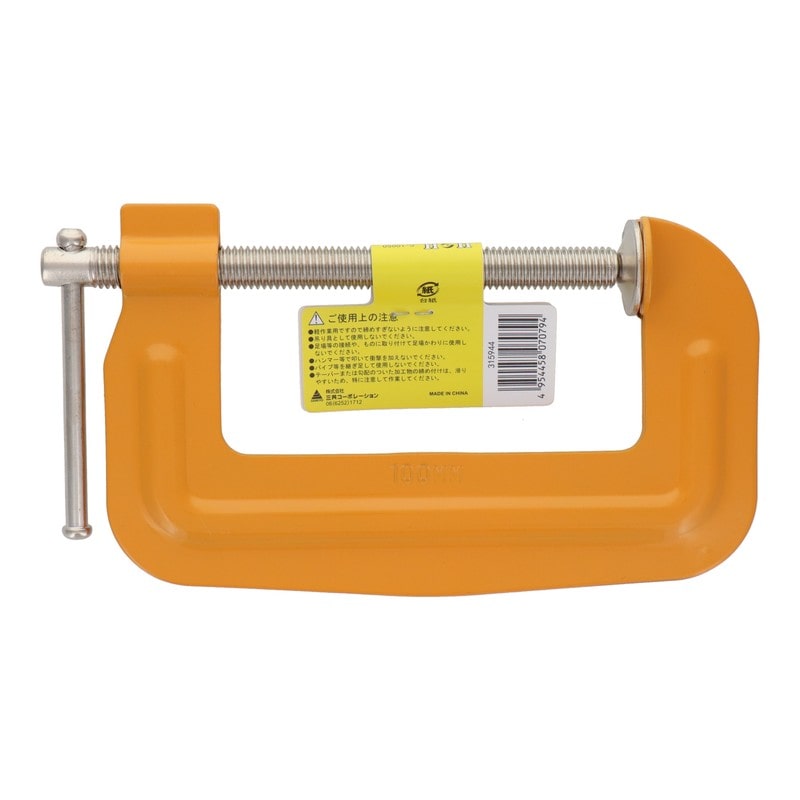 三共コーポレーション 4340330 鋼製Cクランプ 100mm #315944 1個(ご注文単位1個)【直送品】