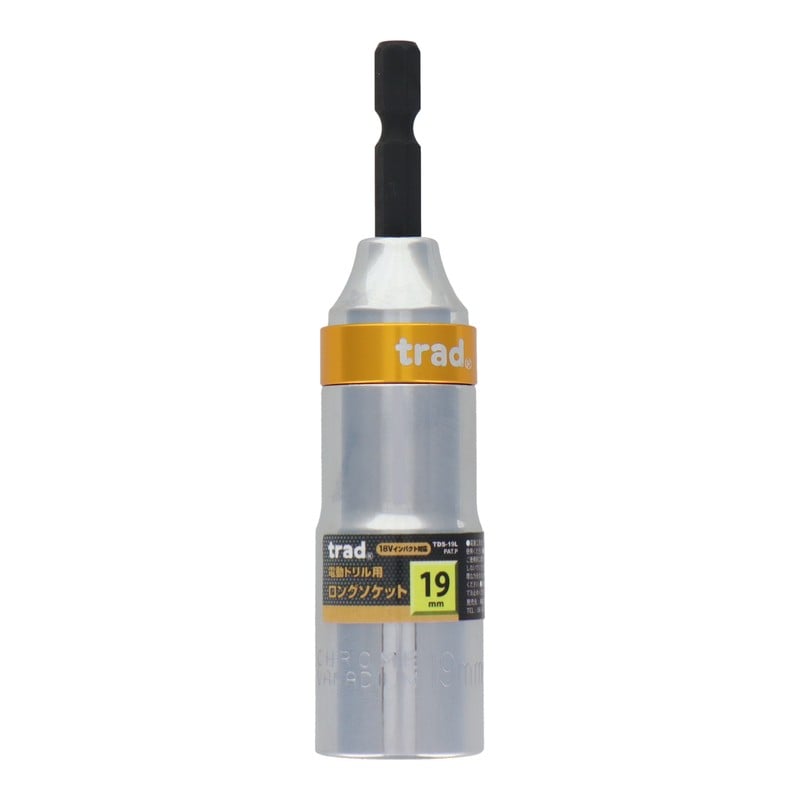 三共コーポレーション 4340550 電動ドリル用ロングソケット 19mm #820155 1個（ご注文単位1個）【直送品】