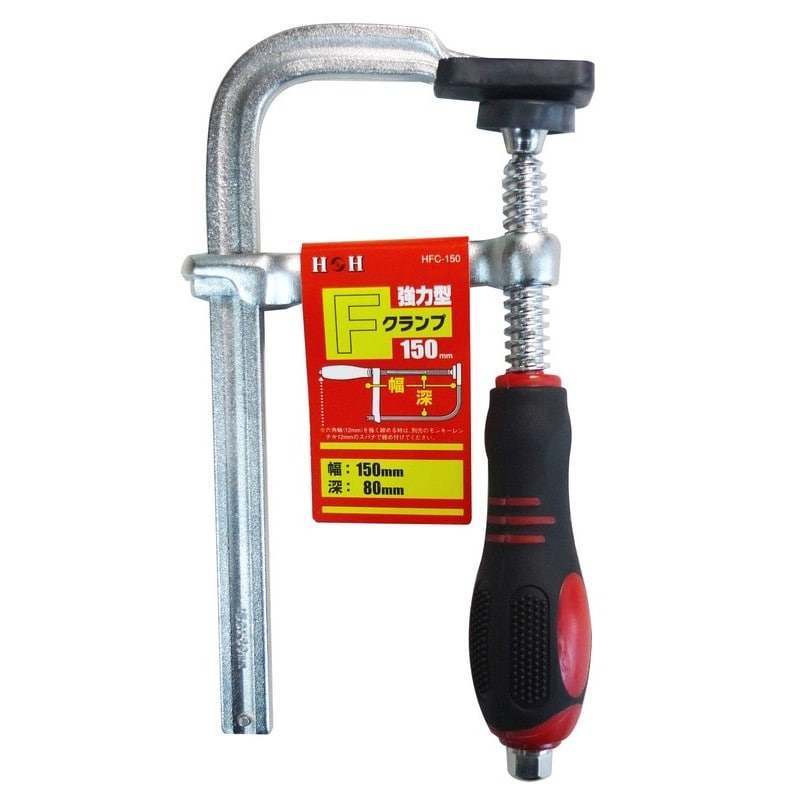 三共コーポレーション 4341110 強力型Fクランプ 150mm #823452 1個（ご注文単位1個）【直送品】