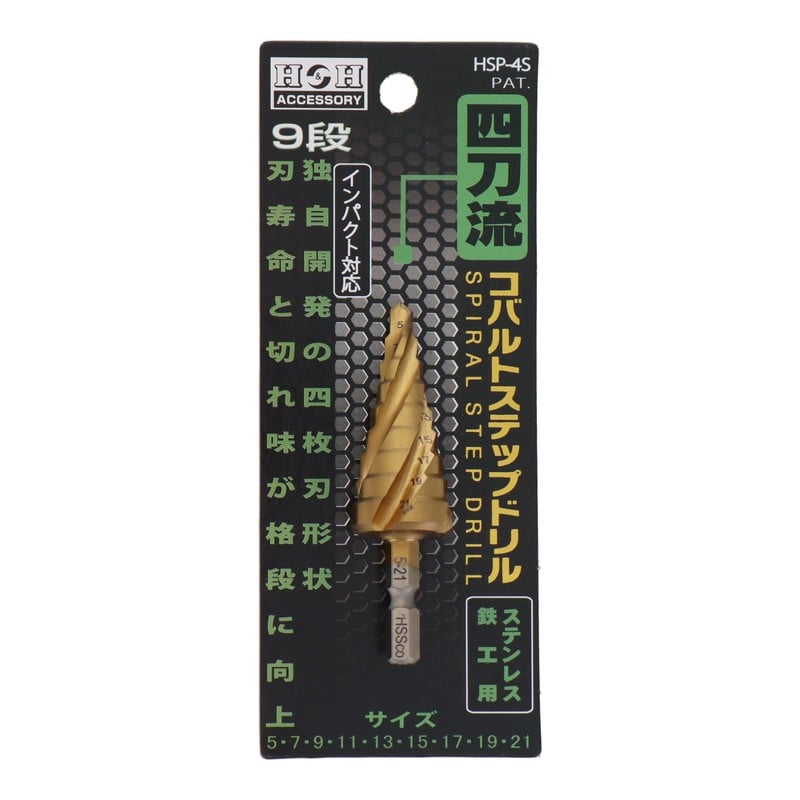 三共コーポレーション 4341715 四刀流 コバルトステップドリル 9段 5-21mm #350279 1個(ご注文単位1個)【直送品】