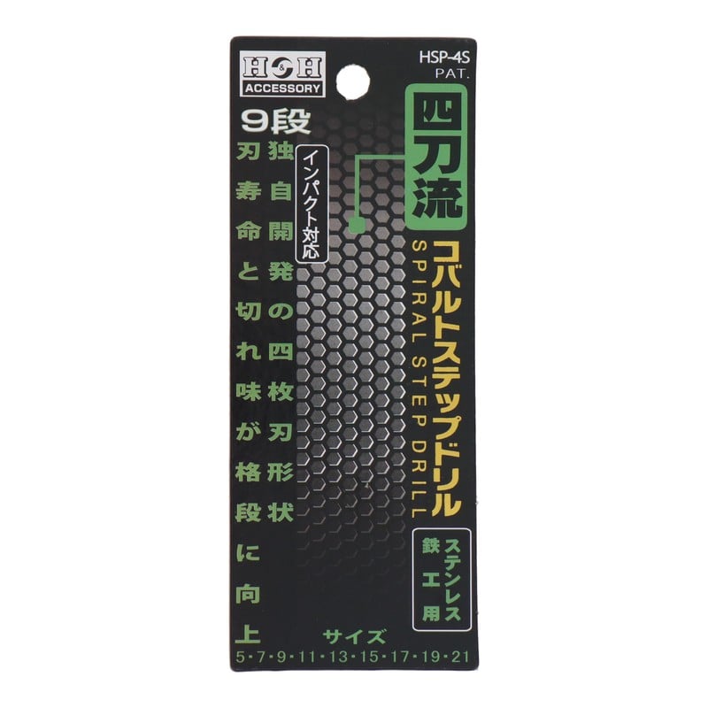 三共コーポレーション 4341715 四刀流 コバルトステップドリル 9段 5-21mm #350279 1個(ご注文単位1個)【直送品】